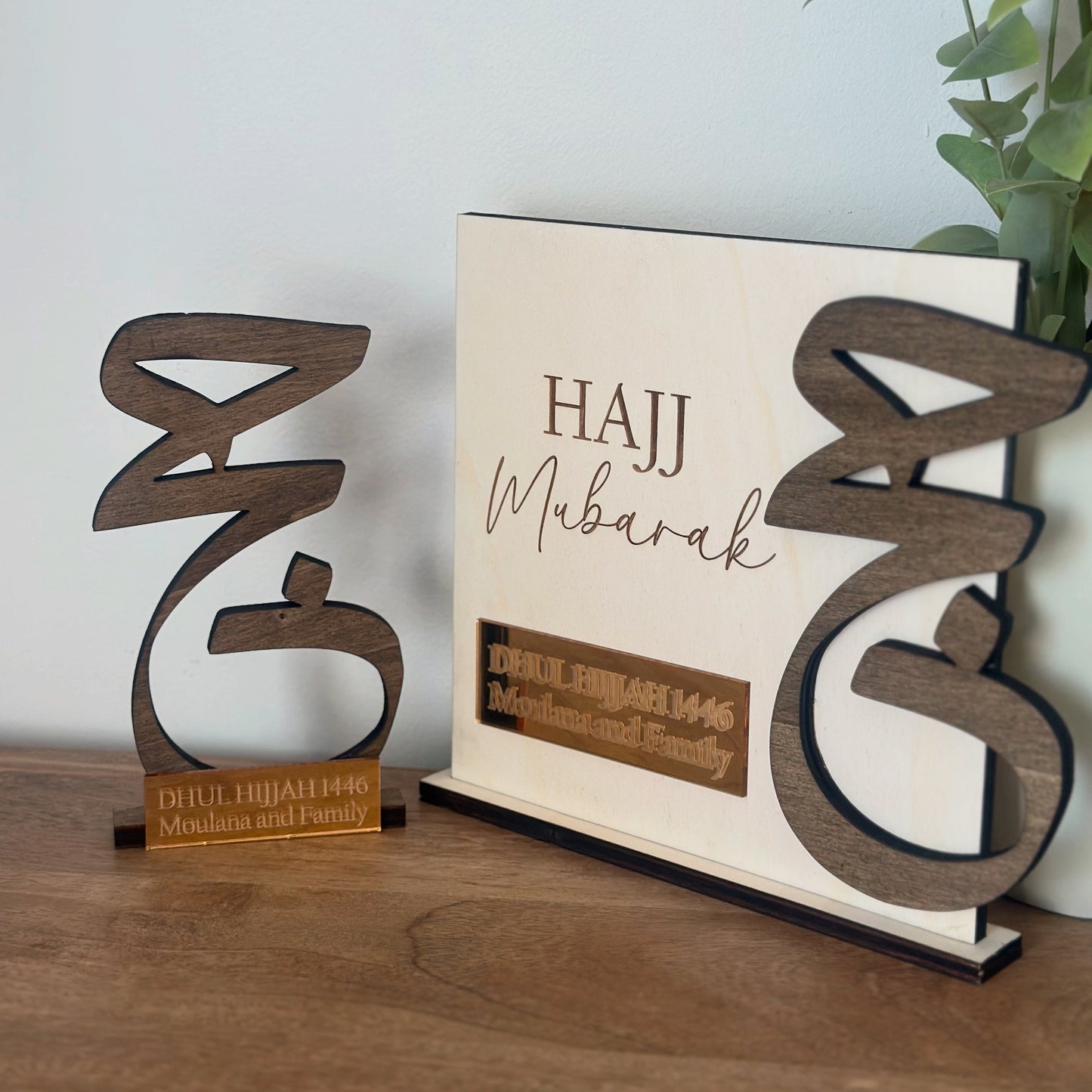 Wooden Hajj Mubarak Plaque with Gold Personalisation