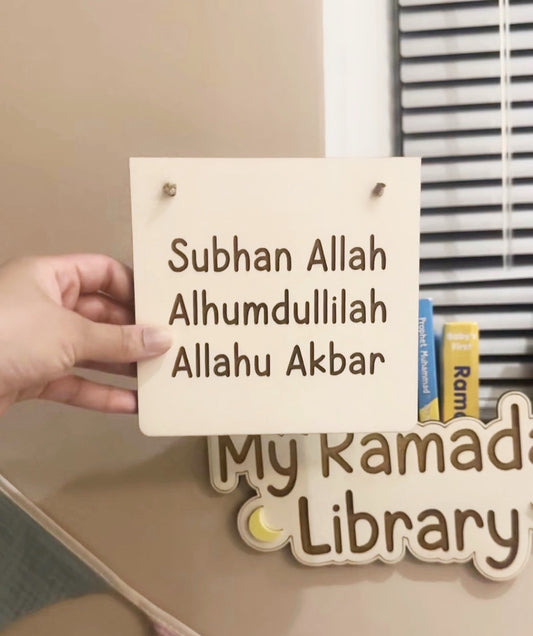 Subhan Allah, Alhumdullilah, Allahu Akbar Wooden Hanging Wall Plaque
