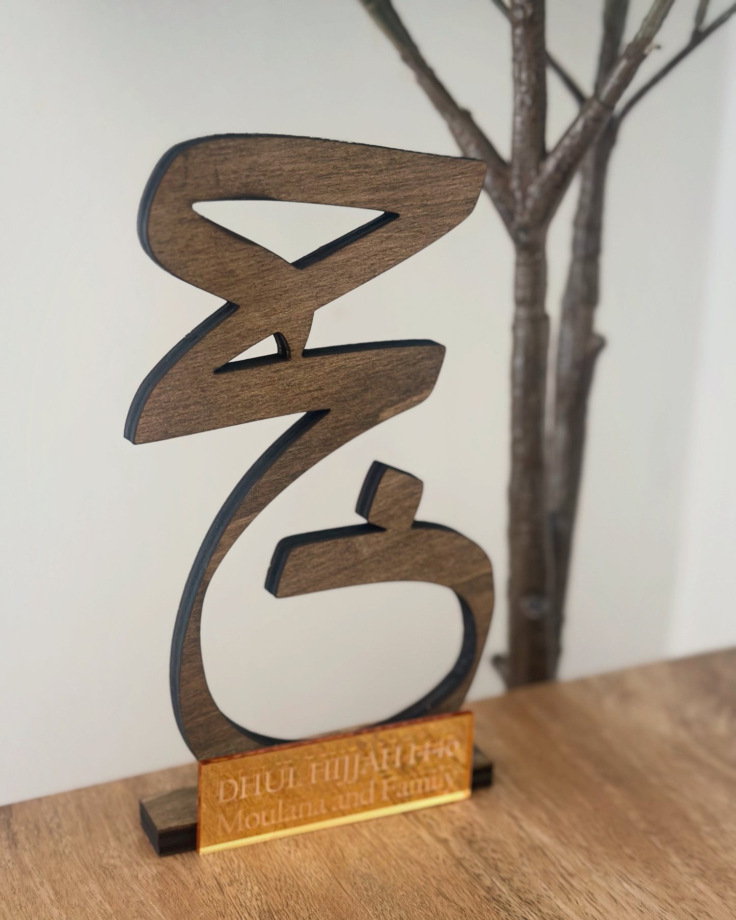 Wooden Arabic Calligraphy ‘Hajj’ Plaque with Gold Personalisation